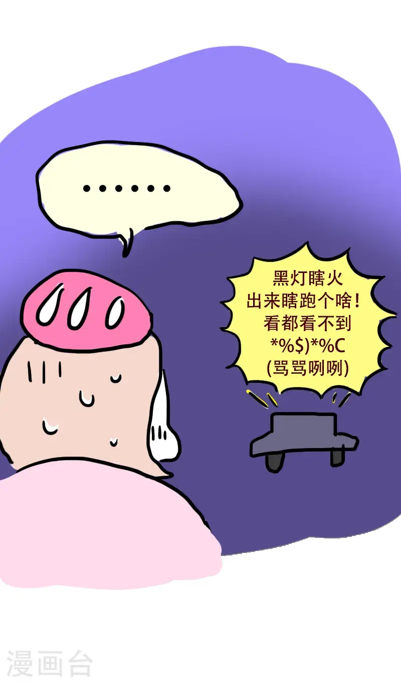 番外篇 骑行为何要穿变态紧身衣（骑行服） 第24页