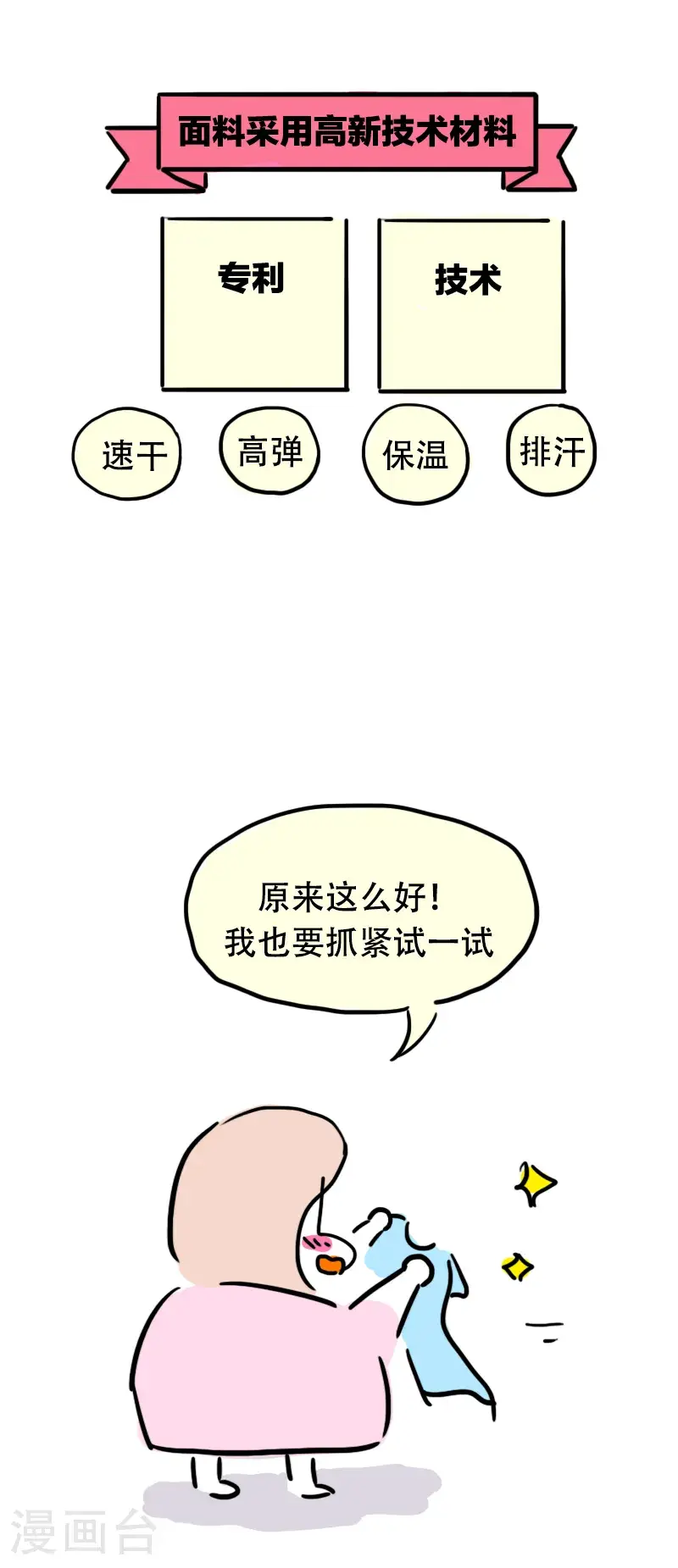 番外篇 骑行为何要穿变态紧身衣（骑行服） 第28页