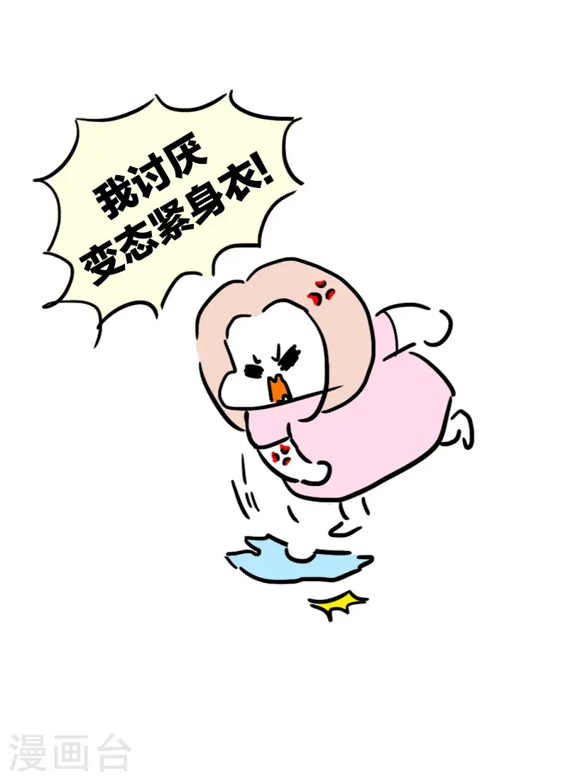 番外篇 骑行为何要穿变态紧身衣（骑行服） 第30页