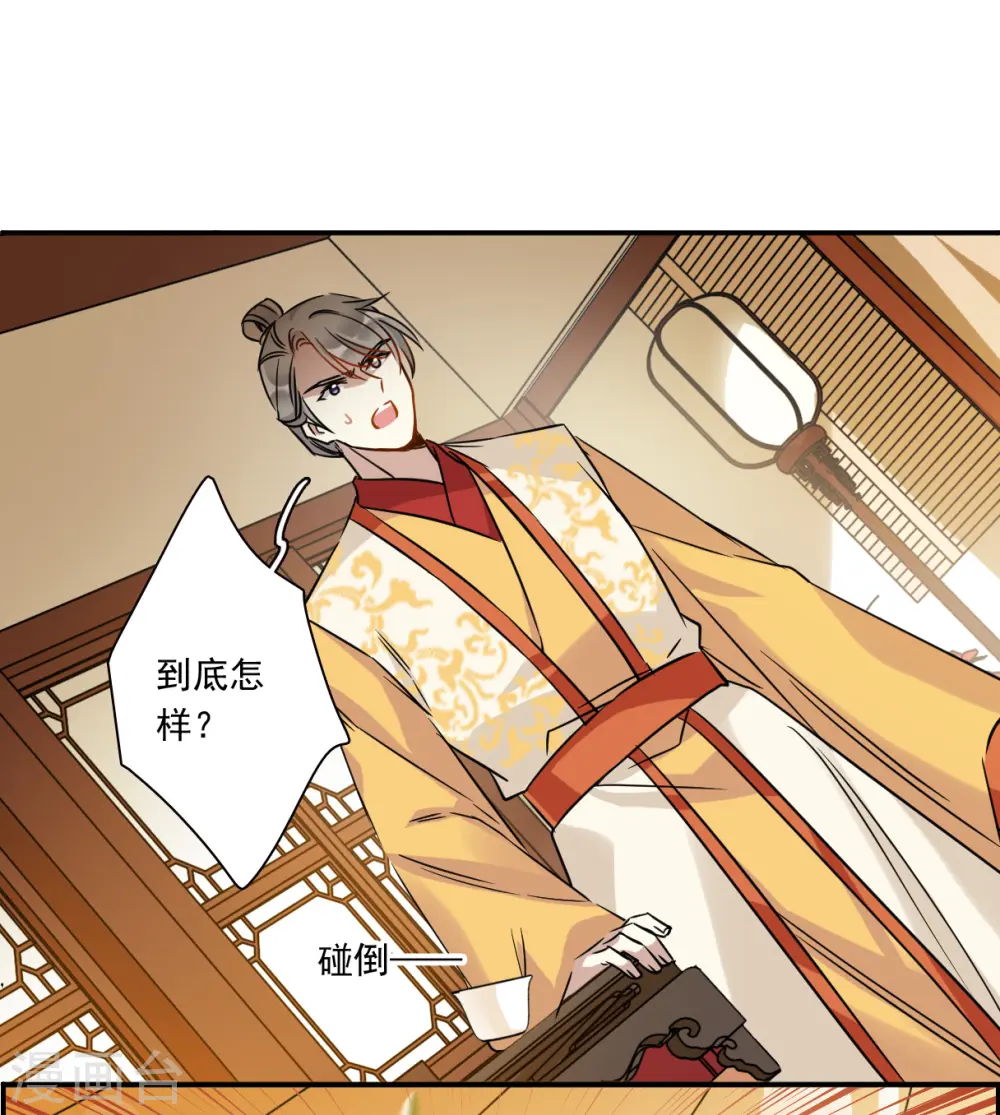第366话 登基5 第18页