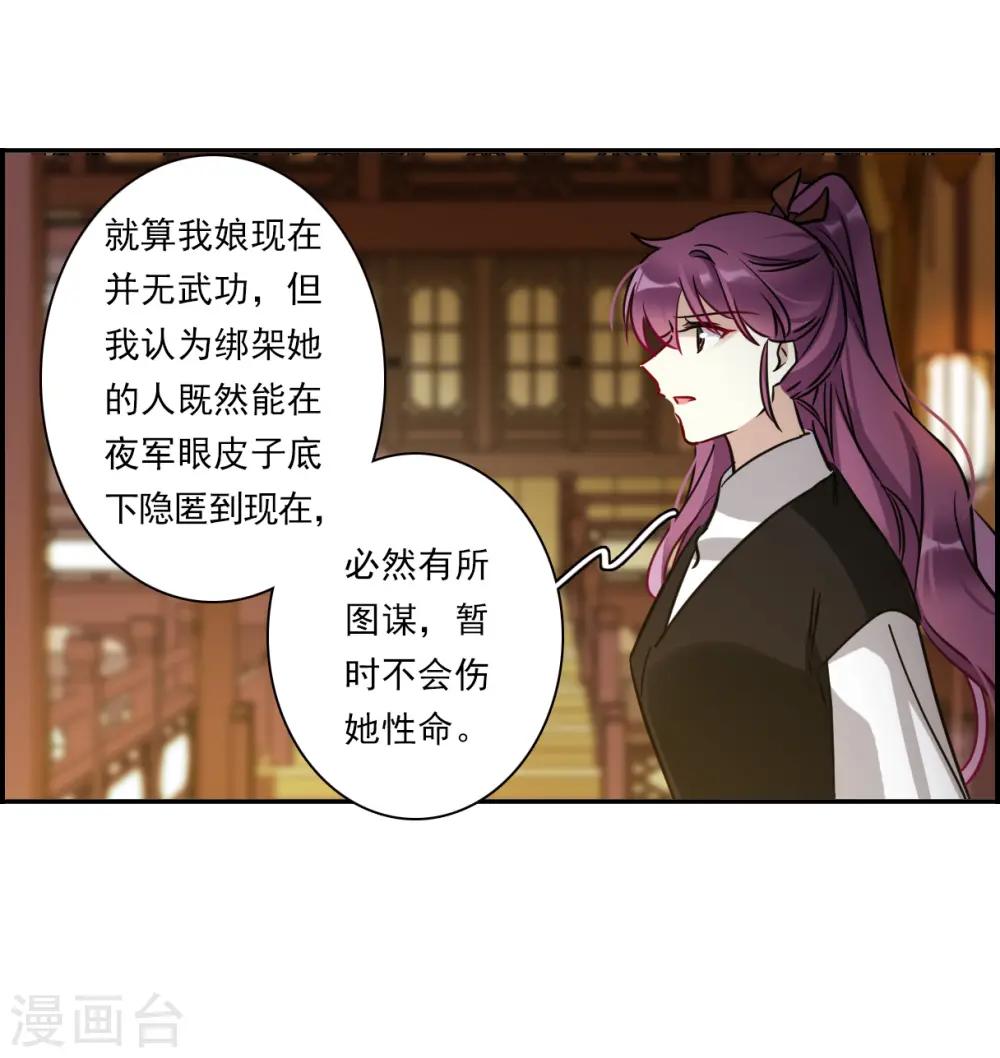 第363话 登基2 第5页