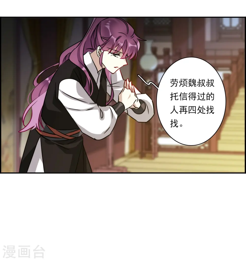 第363话 登基2 第7页