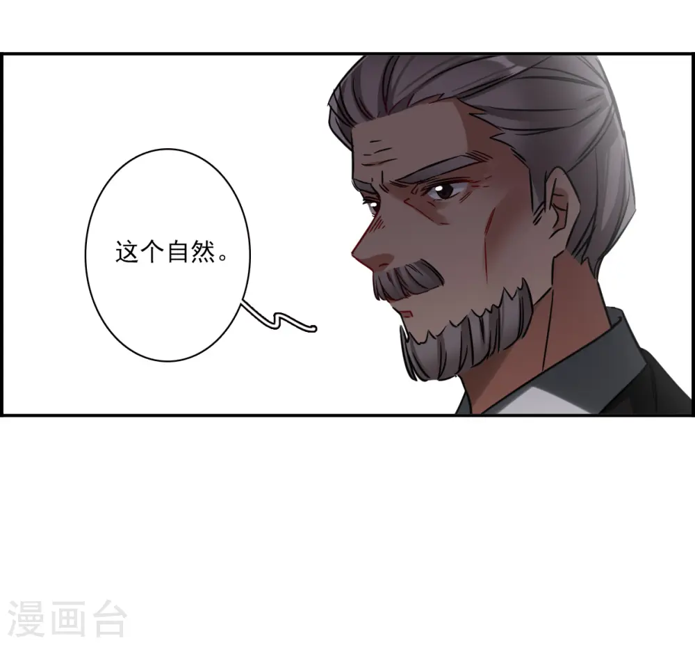 第363话 登基2 第8页