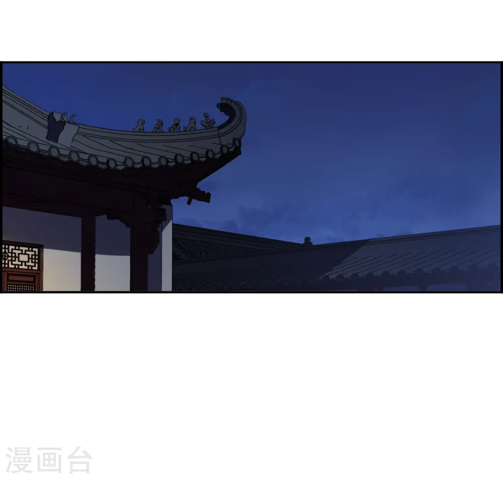 第363话 登基2 第9页