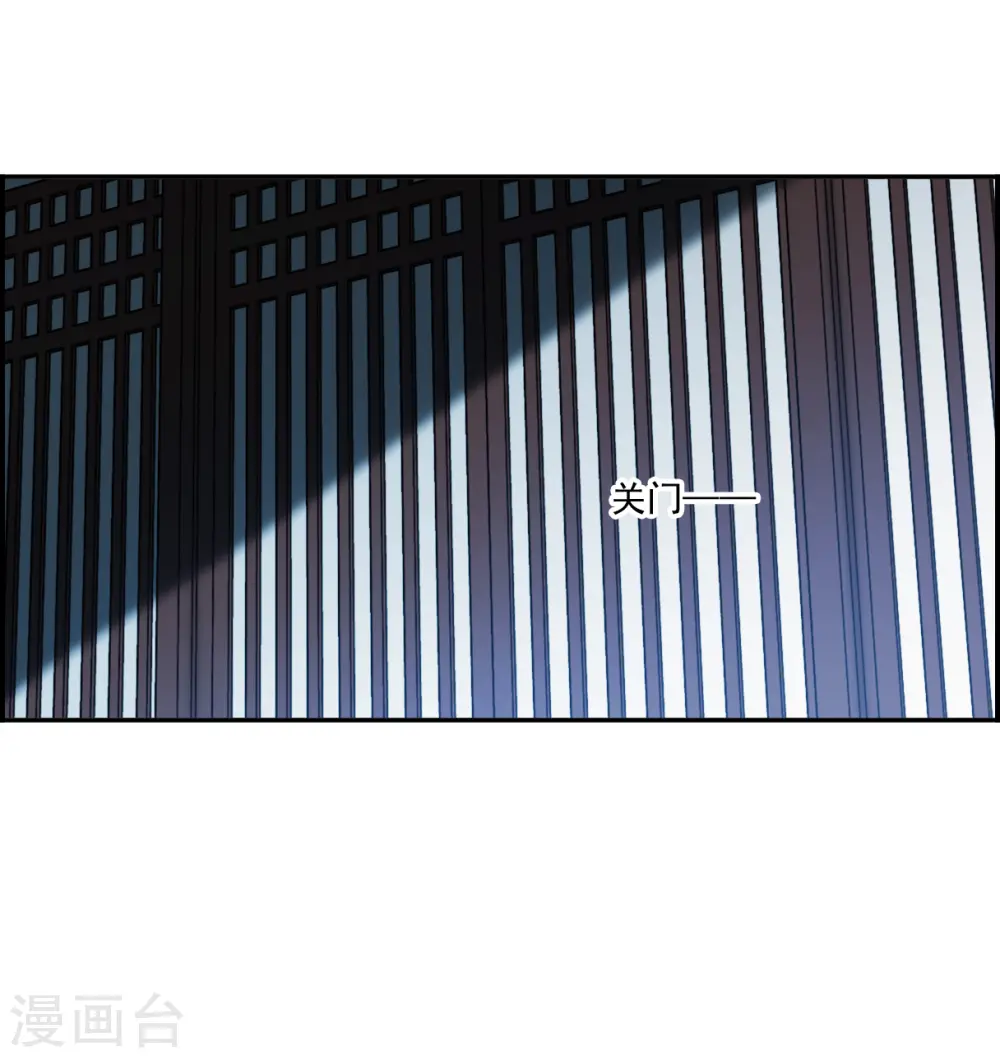 第363话 登基2 第15页