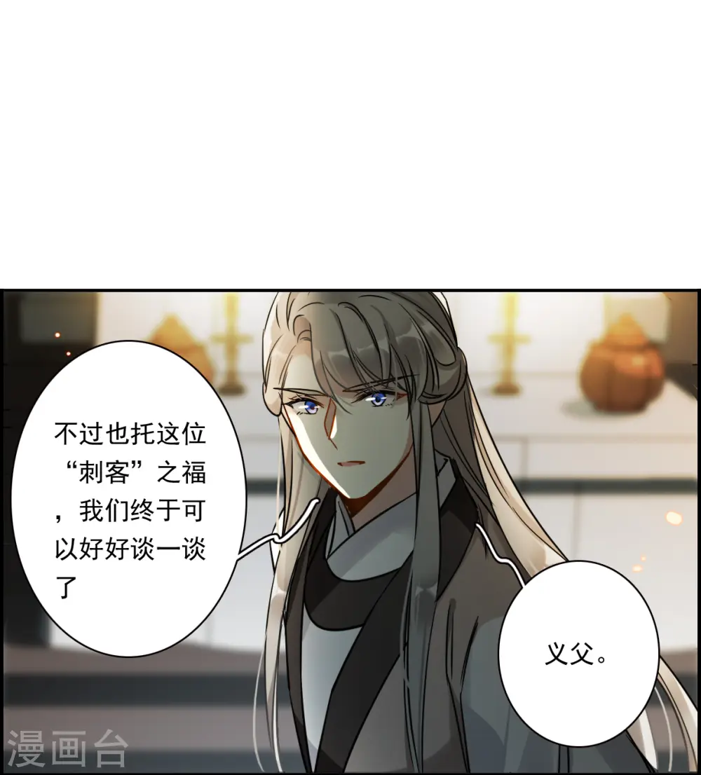第363话 登基2 第18页