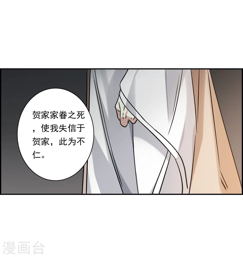 第363话 登基2 第22页