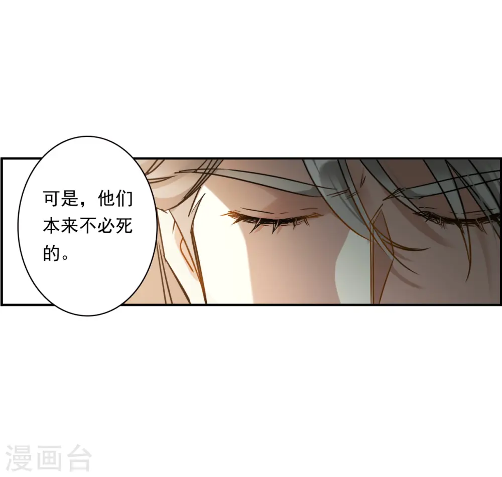 第363话 登基2 第27页