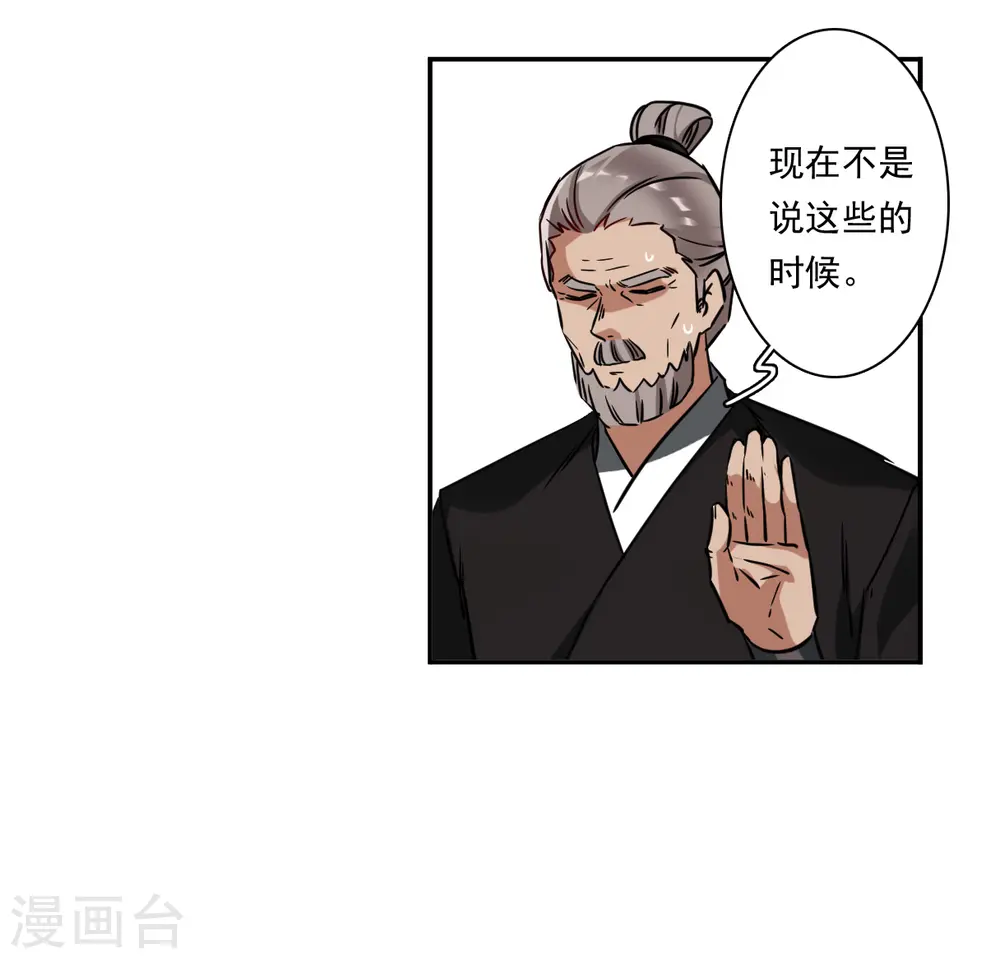 第362话 登基1 第27页