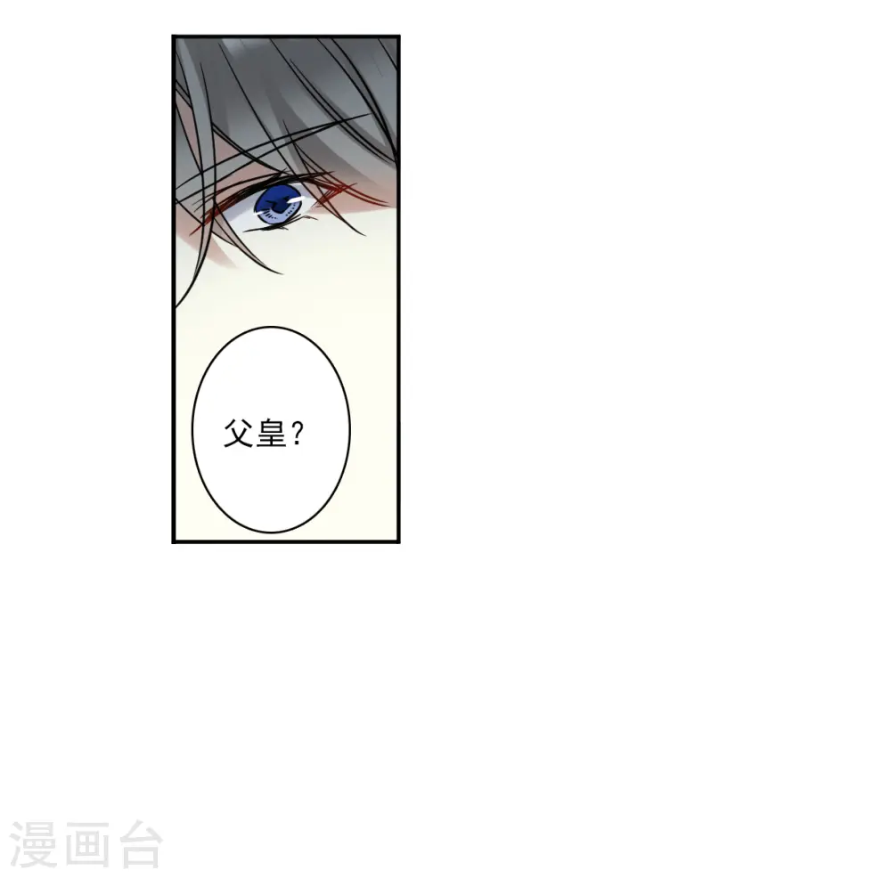 第357话 废后之死2 第6页