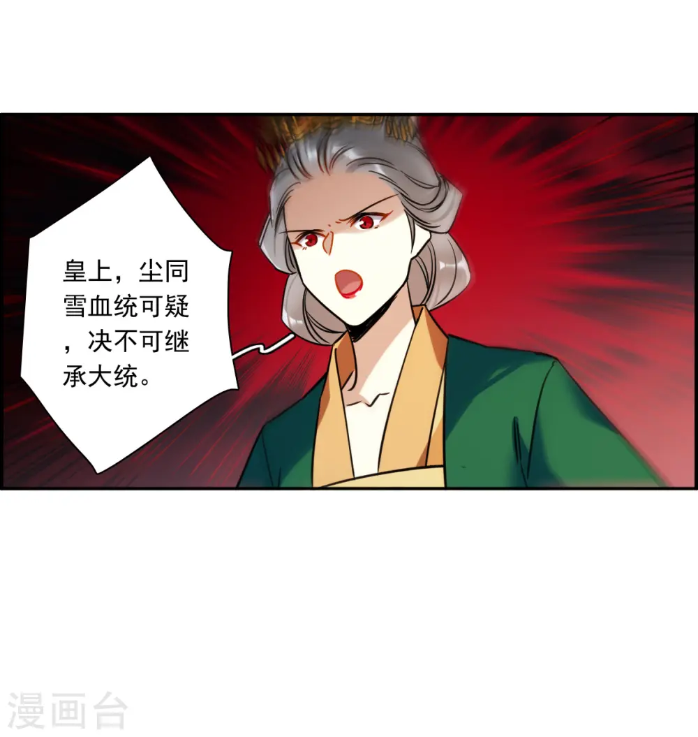 第352话 真正的家人1 第7页