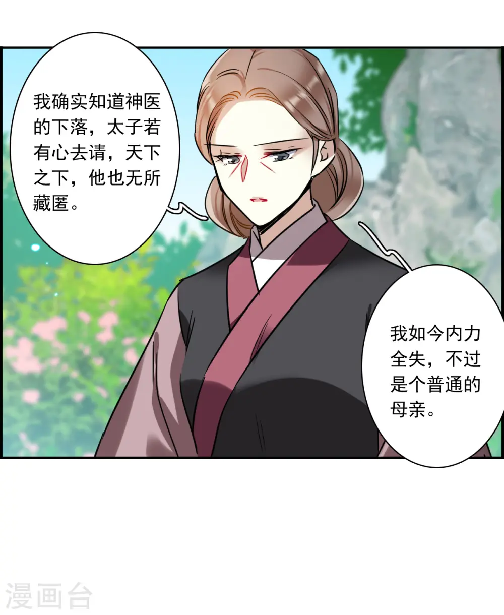 第349话 选择3 第13页