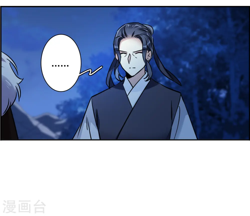 第348话 选择2 第3页