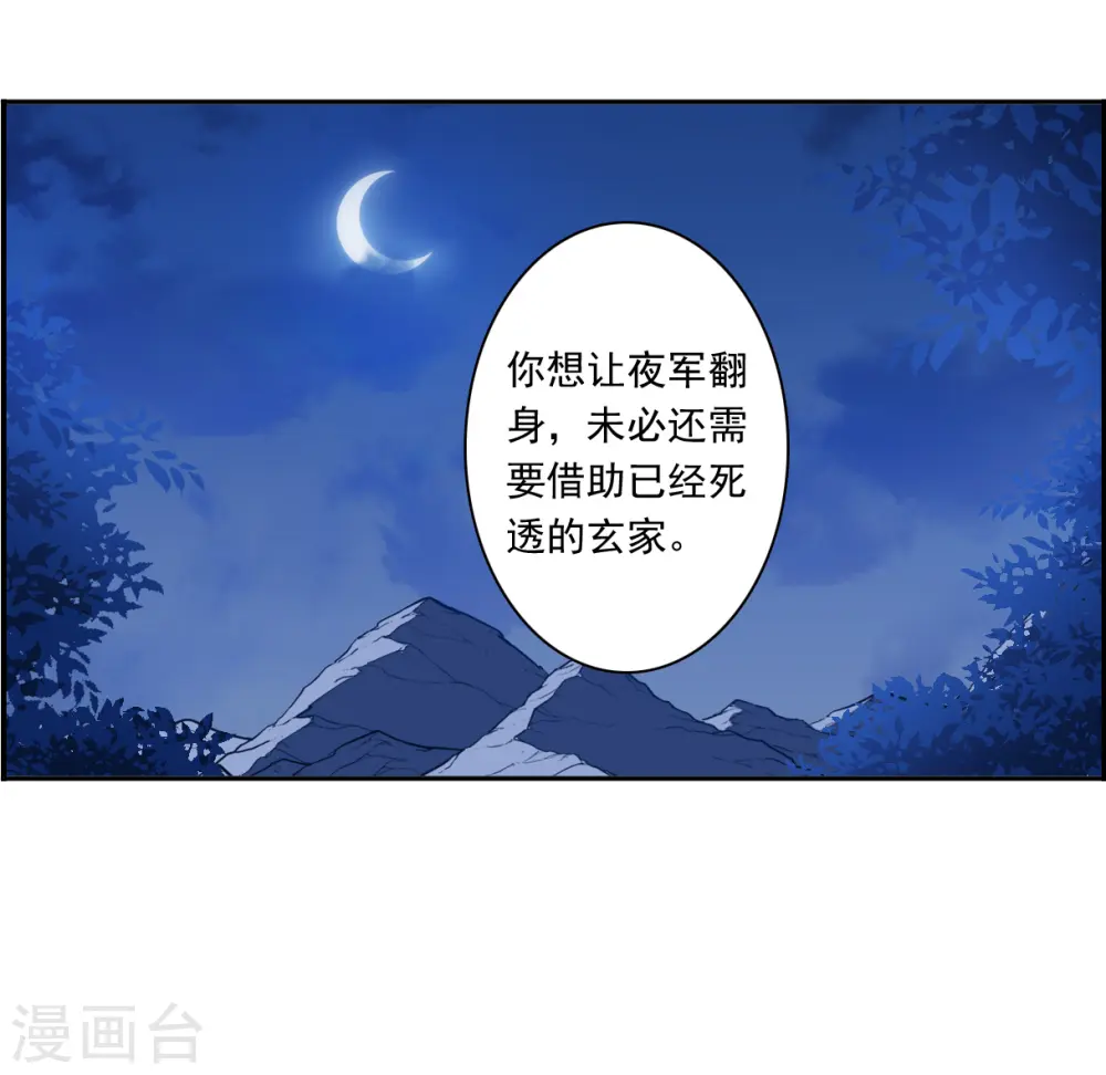 第348话 选择2 第4页