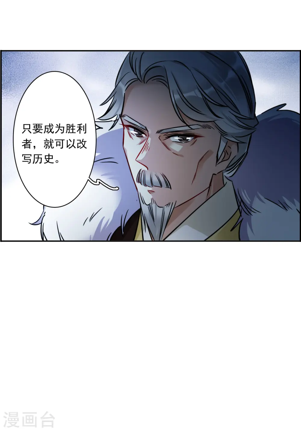 第348话 选择2 第5页