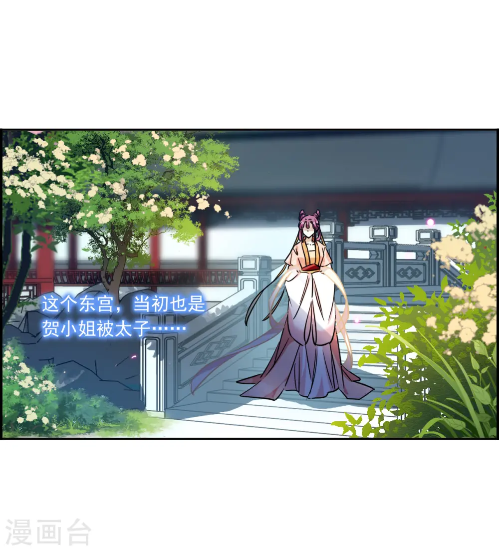 第348话 选择2 第8页