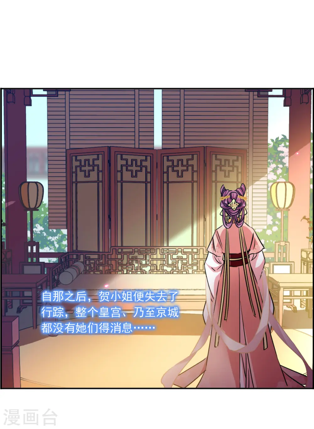 第348话 选择2 第9页