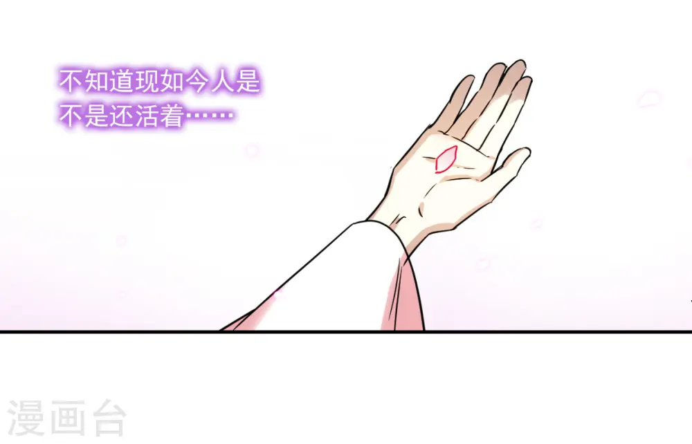 第348话 选择2 第11页
