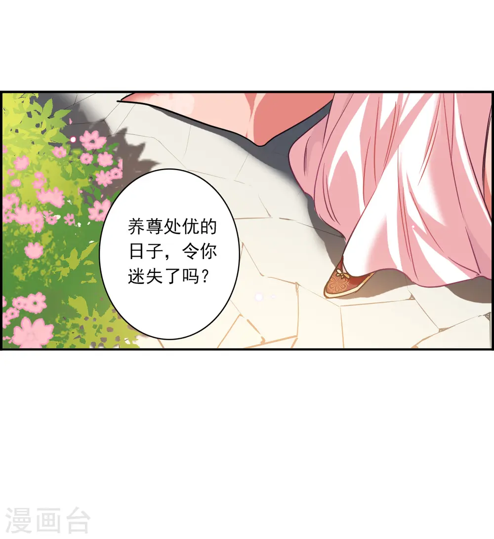 第348话 选择2 第16页