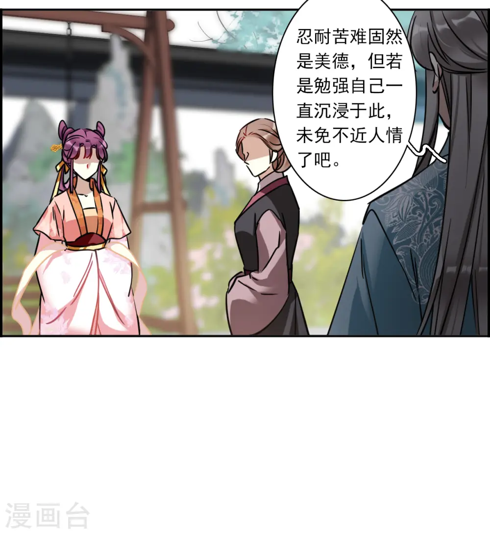 第348话 选择2 第18页