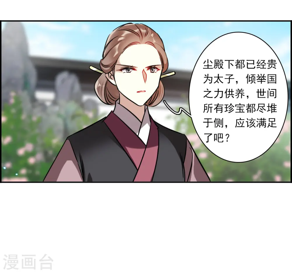 第348话 选择2 第19页