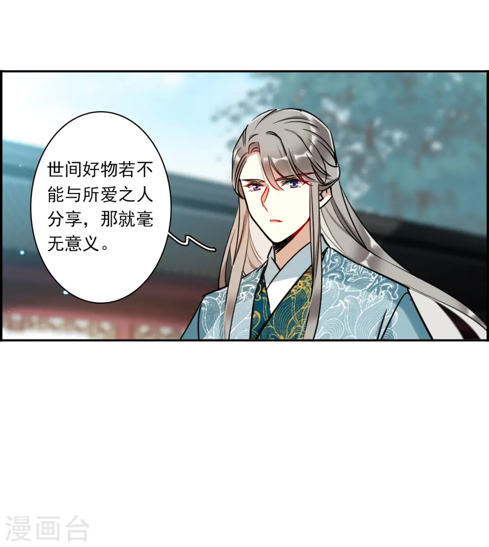 第348话 选择2 第20页