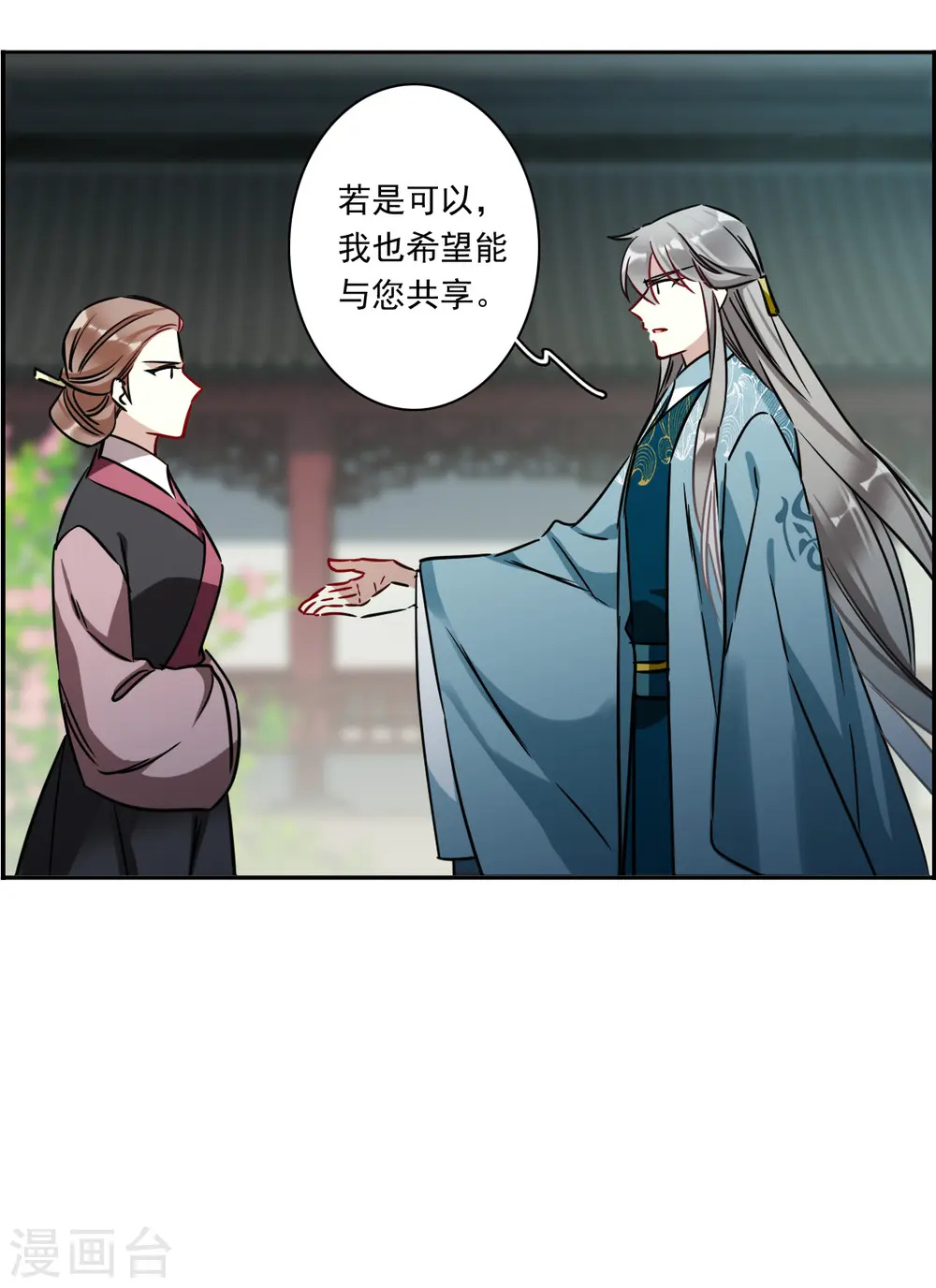 第348话 选择2 第22页