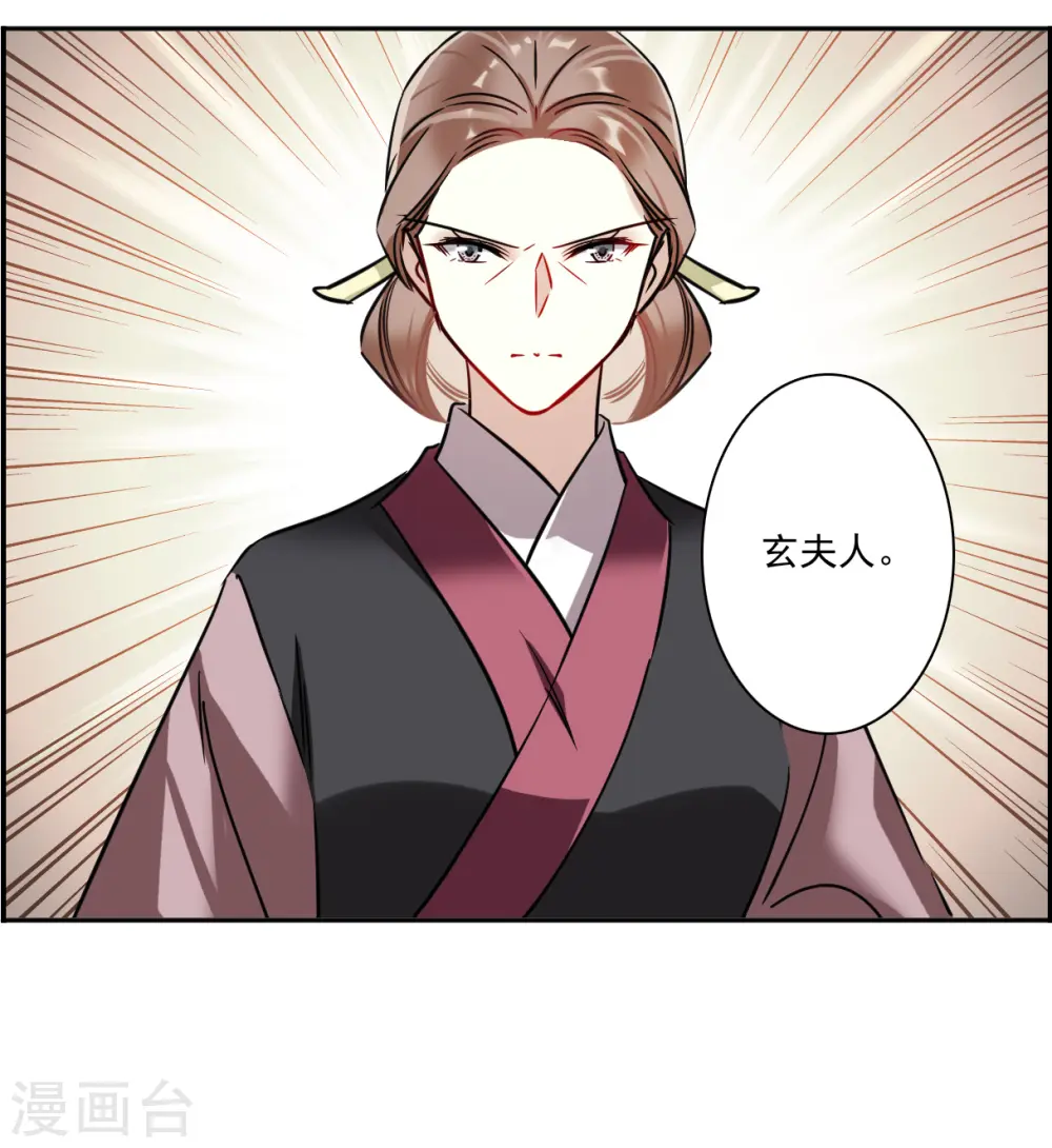 第348话 选择2 第23页