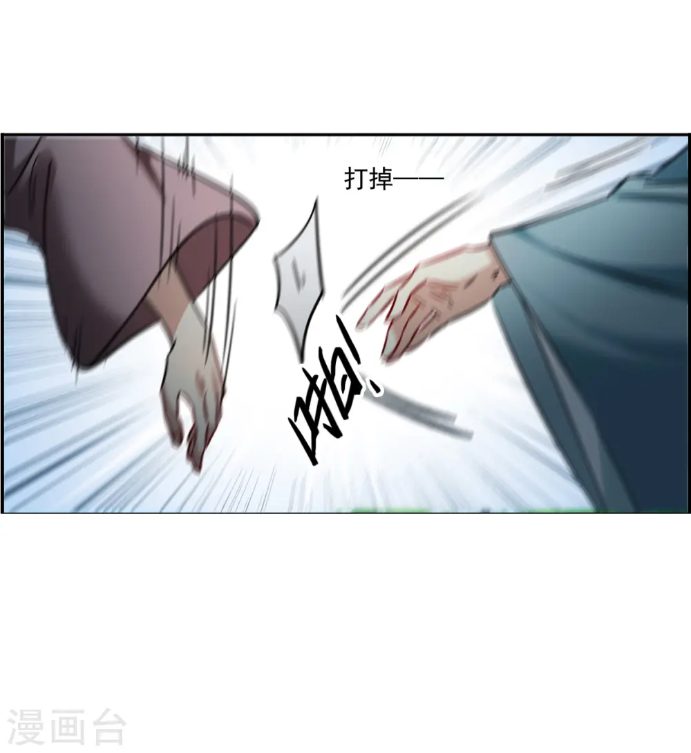 第348话 选择2 第24页