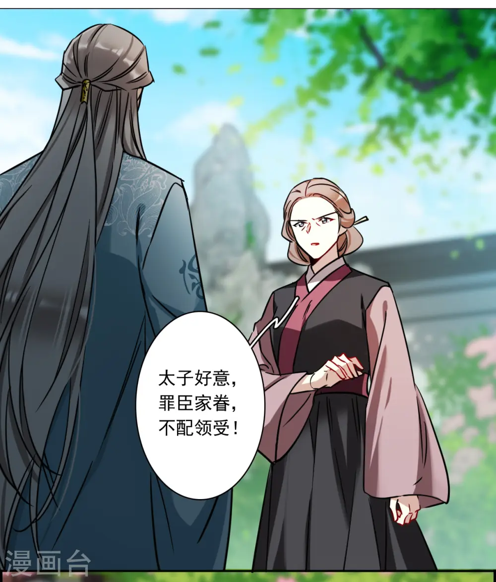 第348话 选择2 第25页