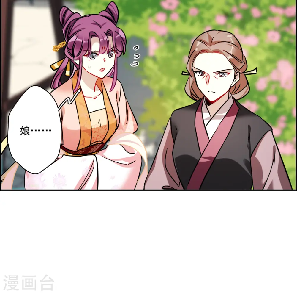 第348话 选择2 第26页