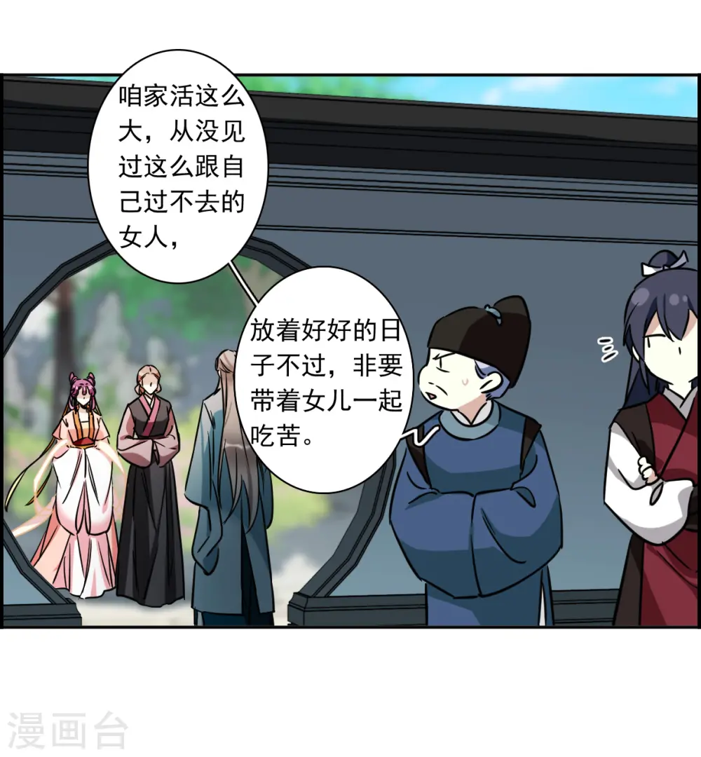 第348话 选择2 第27页