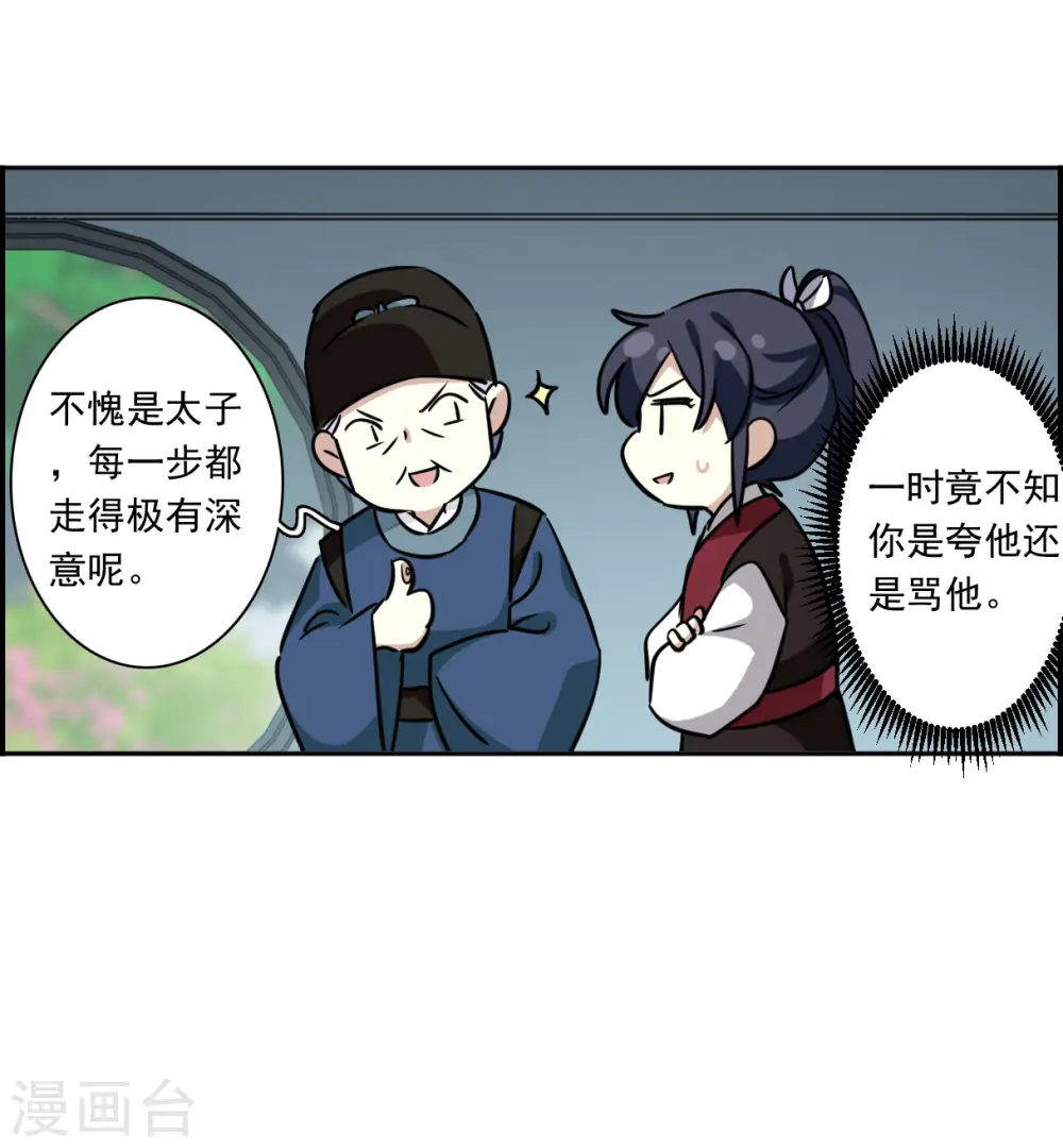 第348话 选择2 第29页