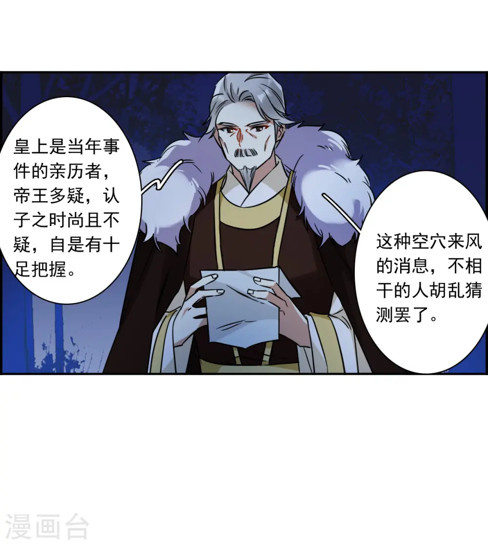 第347话 选择1 第27页