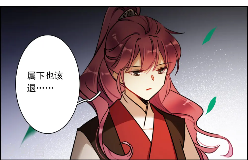 第345话 皇太子3 第3页