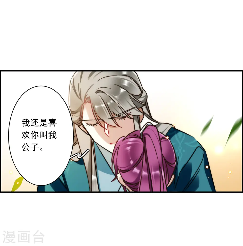 第345话 皇太子3 第6页