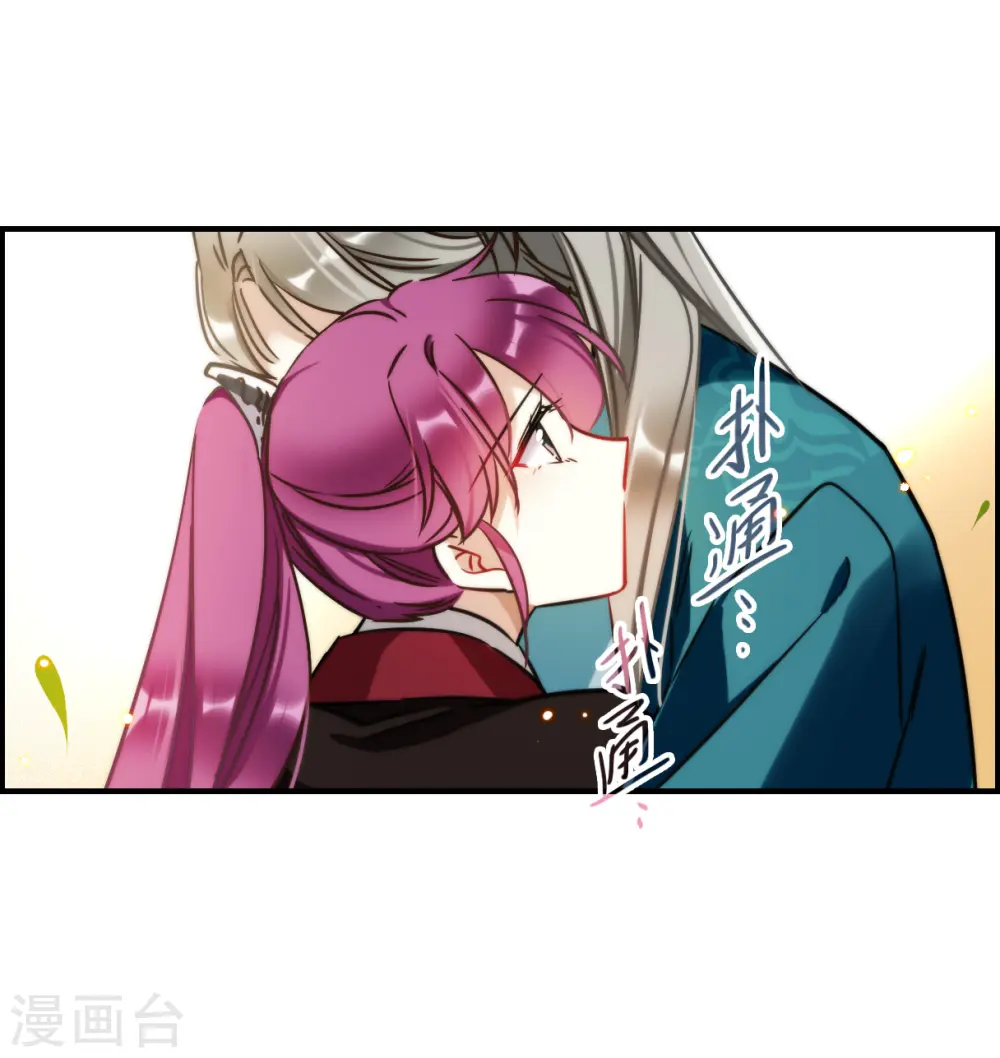第345话 皇太子3 第7页