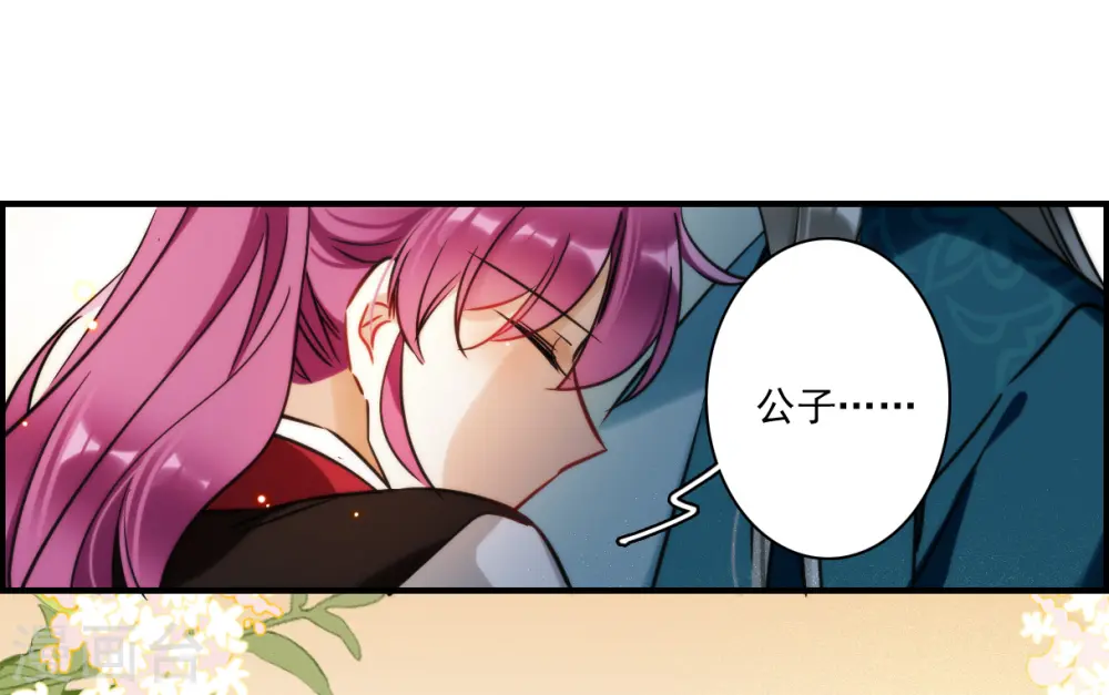 第345话 皇太子3 第8页