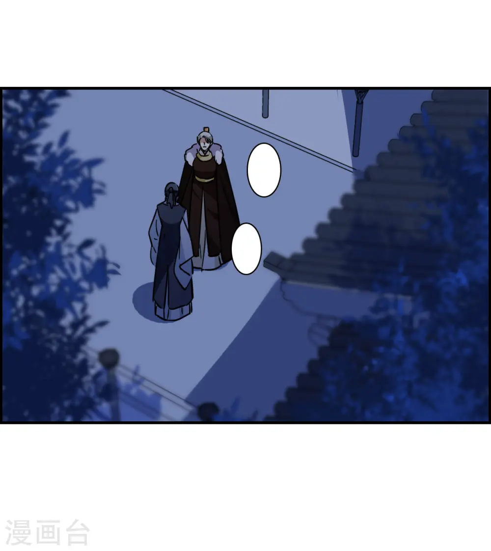 第345话 皇太子3 第21页