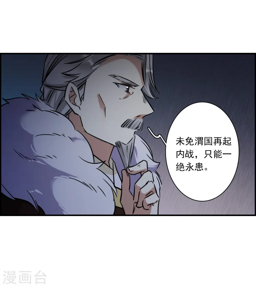 第345话 皇太子3 第23页
