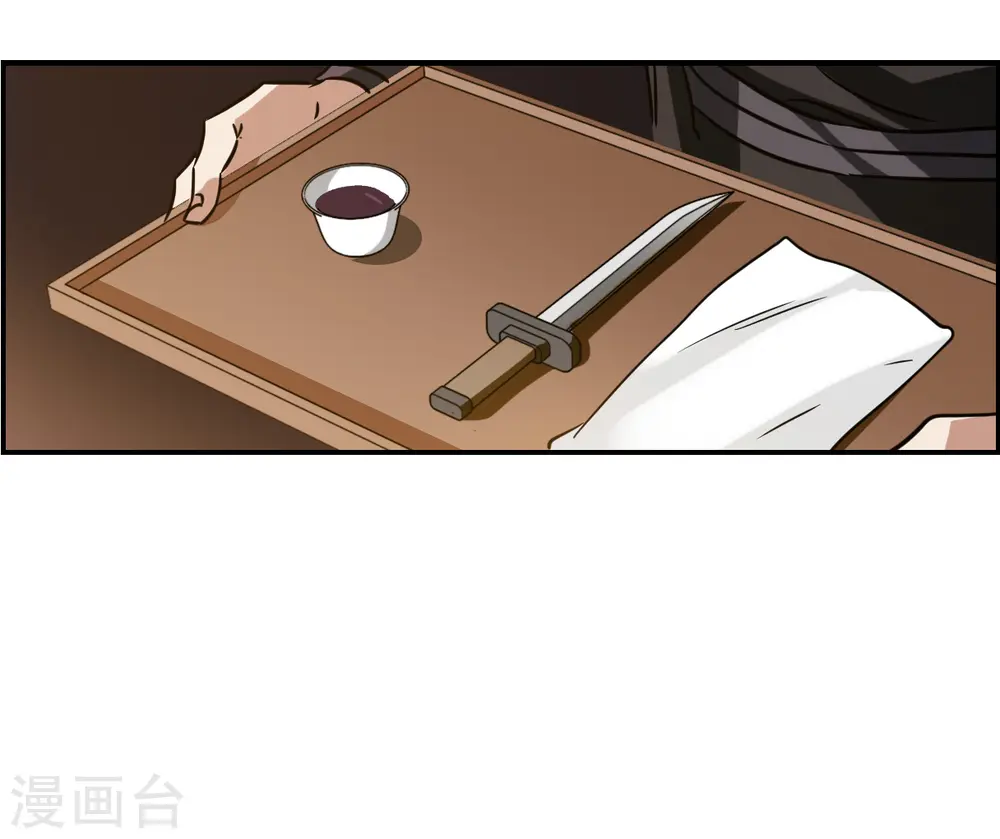 第345话 皇太子3 第26页