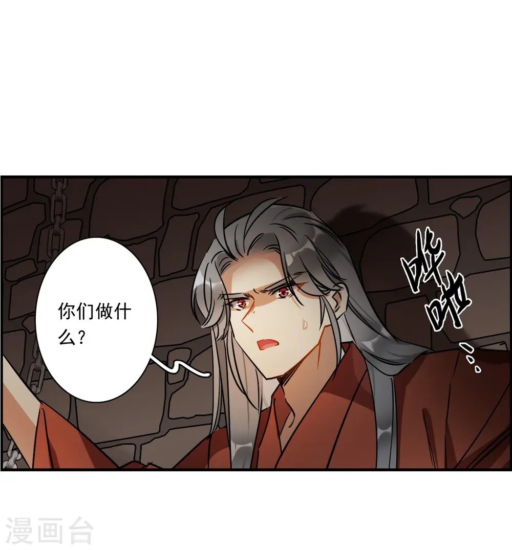第345话 皇太子3 第29页