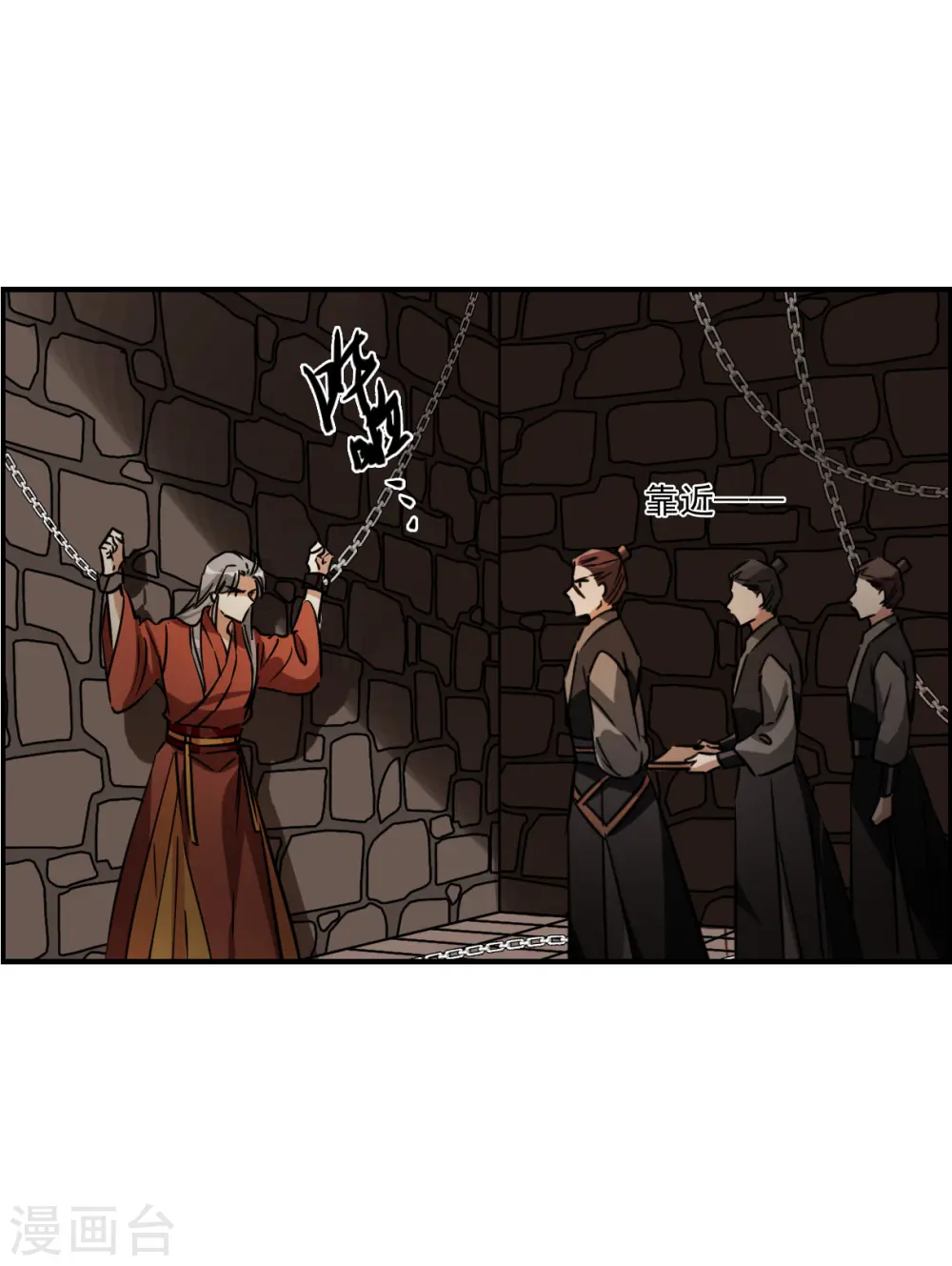 第345话 皇太子3 第30页