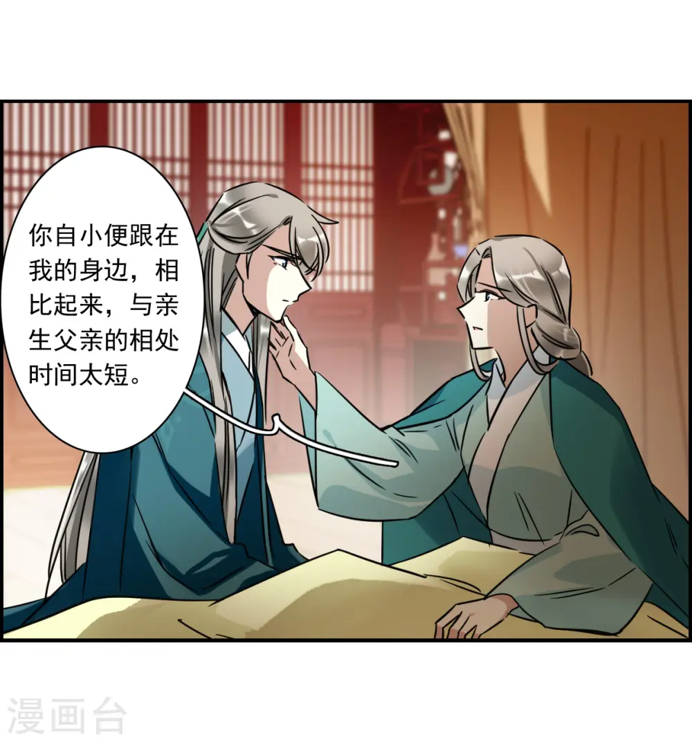 第344话 皇太子2 第3页