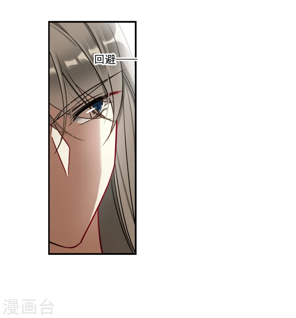 第344话 皇太子2 第5页
