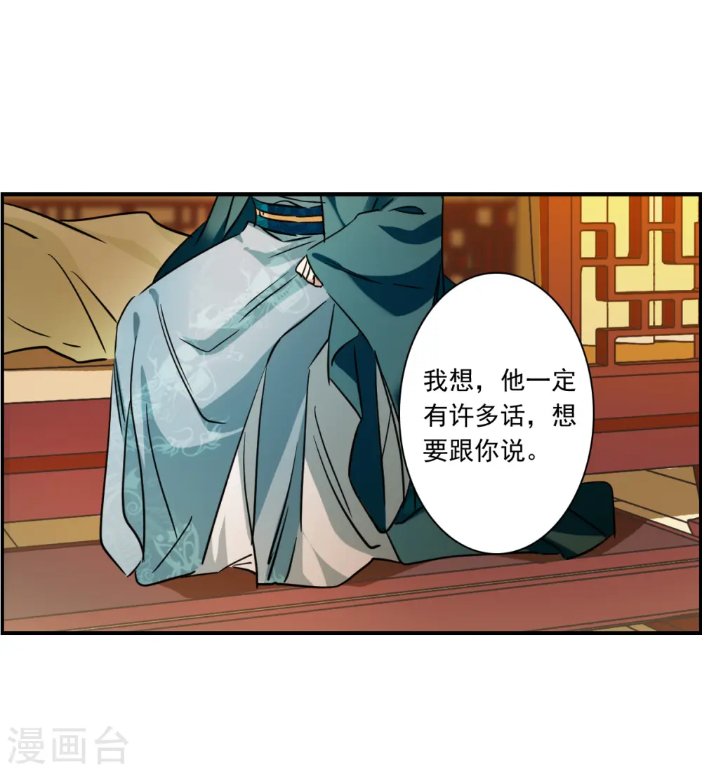 第344话 皇太子2 第7页