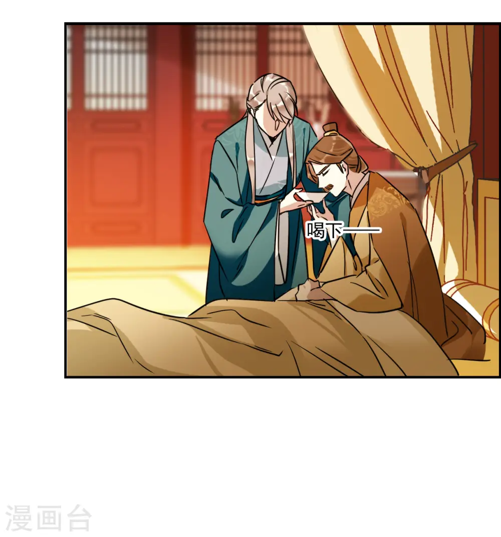 第344话 皇太子2 第12页