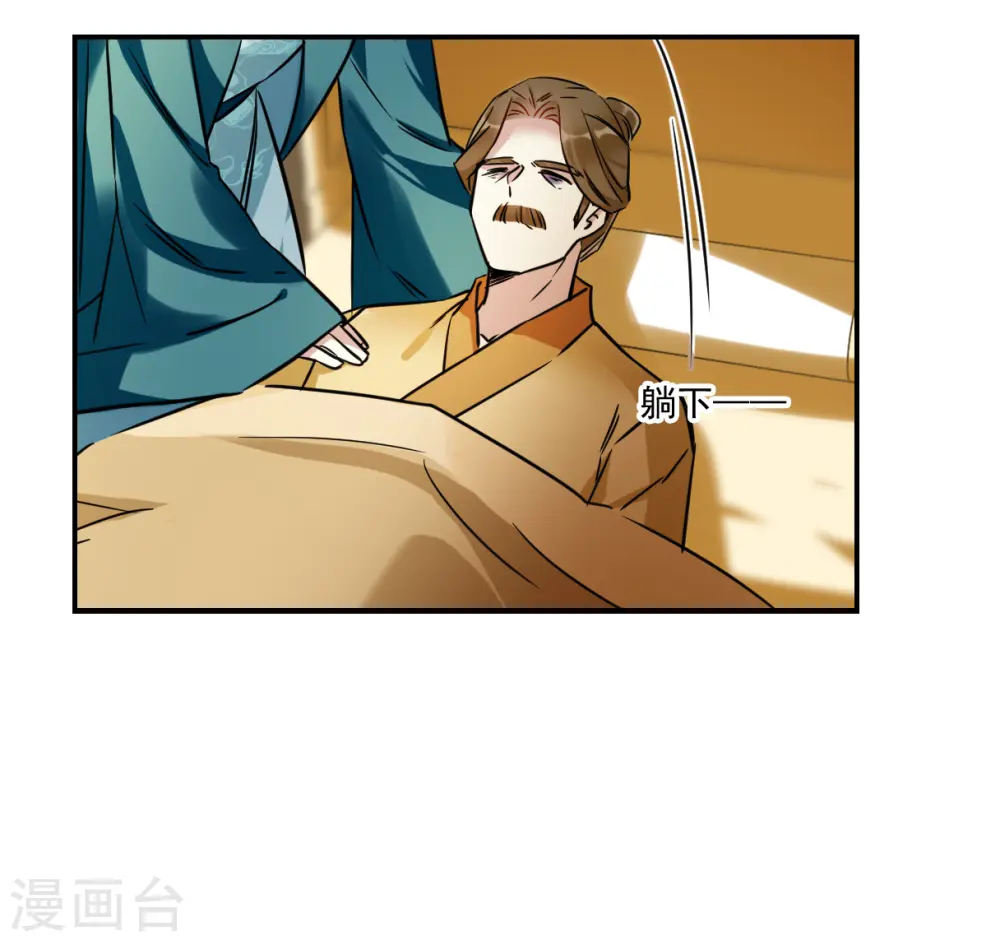 第344话 皇太子2 第13页
