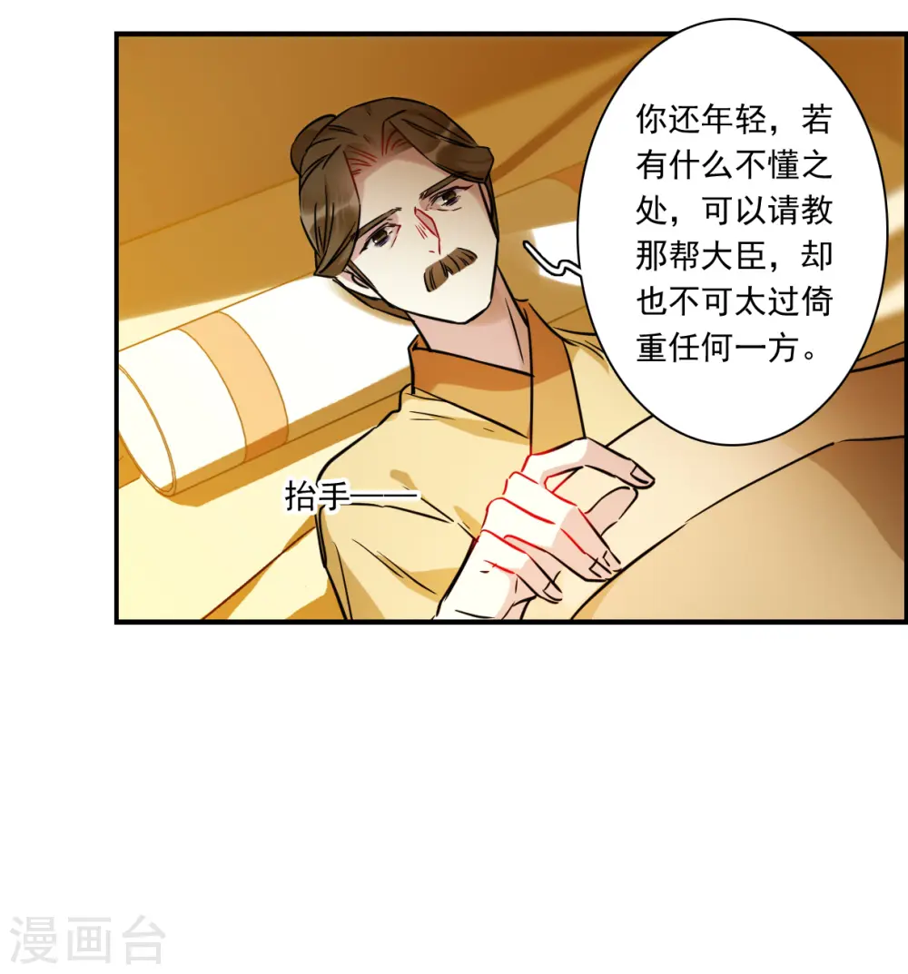 第344话 皇太子2 第15页