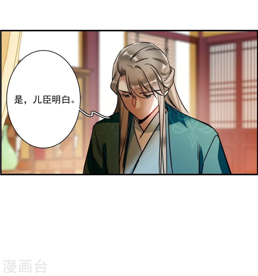 第344话 皇太子2 第16页